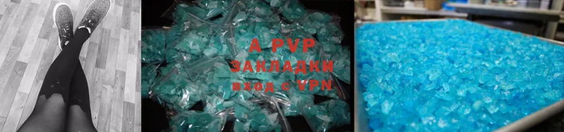 A-PVP VHQ Лыткарино