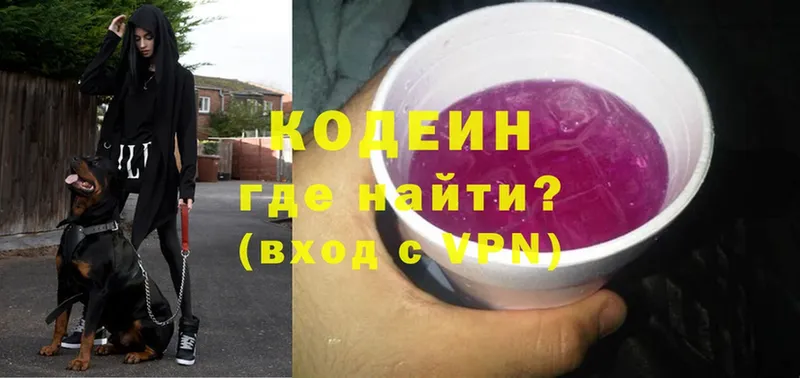 Кодеиновый сироп Lean Purple Drank  маркетплейс Telegram  Лыткарино 